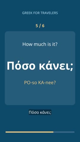 Episode slide: Πόσο κάνει; - how much is it, transliterated PO-so KA-nee